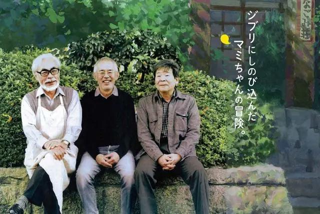 《我的邻居山田君》宫崎骏式浪漫只是童话，高畑勋式温馨才是生活