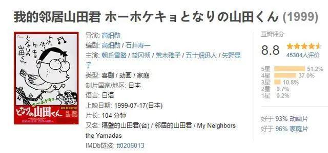 《我的邻居山田君》：平淡的生活美学，用俳句点睛，书写家庭篇章