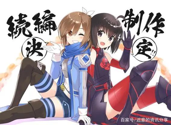 因为太怕痛就全点防御力了2开始制作丨腾讯视频上线大量番剧