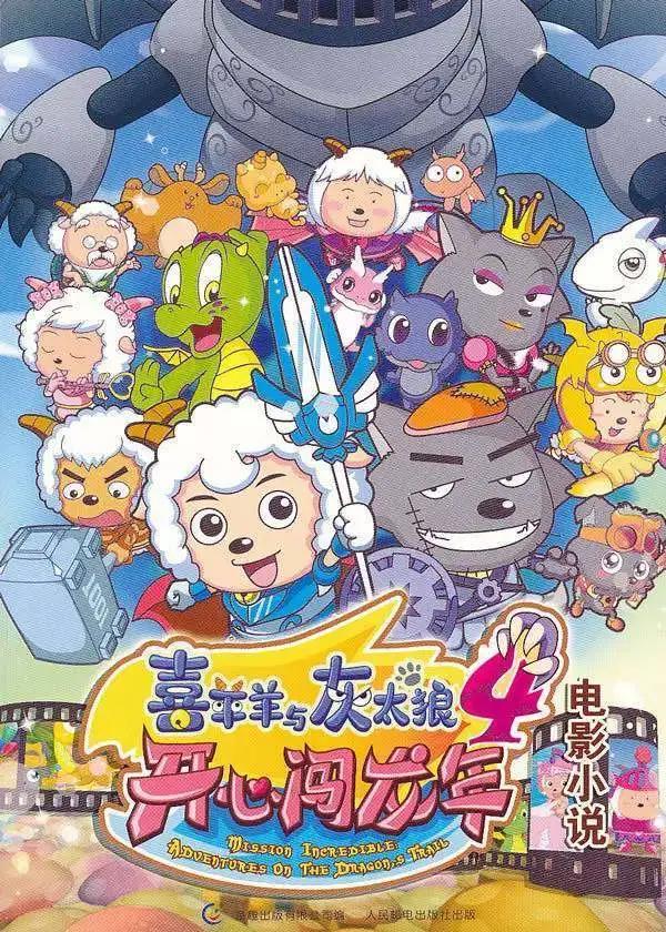 《大护法》，中国“成人向”动画的行业困境