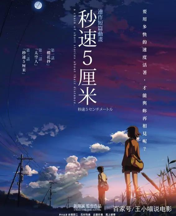 国庆档好剧榜：21世纪TOP15日本动画电影，动漫迷快来收