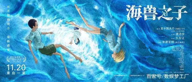 《海兽之子》差强人意，日本动画电影为何屡屡碰壁中国市场
