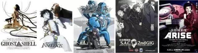 《攻壳机动队》的前世今生这下齐活了看过就明白