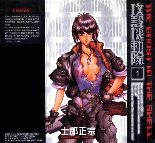 《攻壳机动队》的前世今生这下齐活了看过就明白