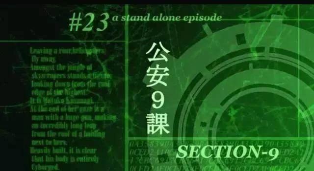 《攻壳机动队》的前世今生这下齐活了看过就明白