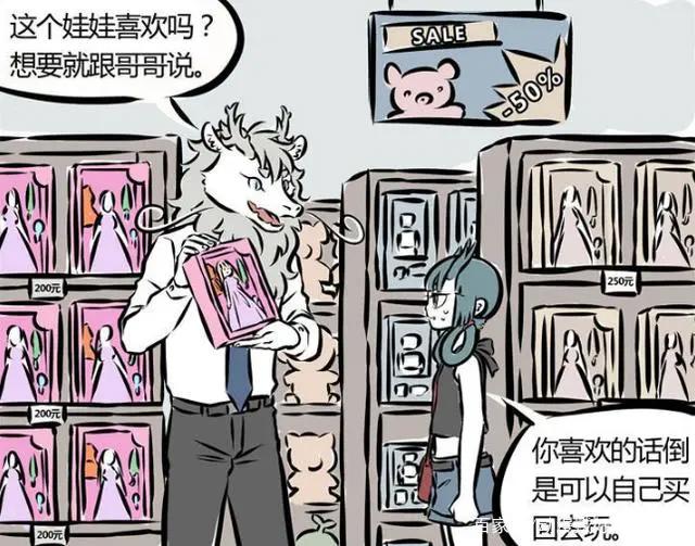 非人哉：龙女和敖烈玩“二龙戏珠”，小朋友看呆了！