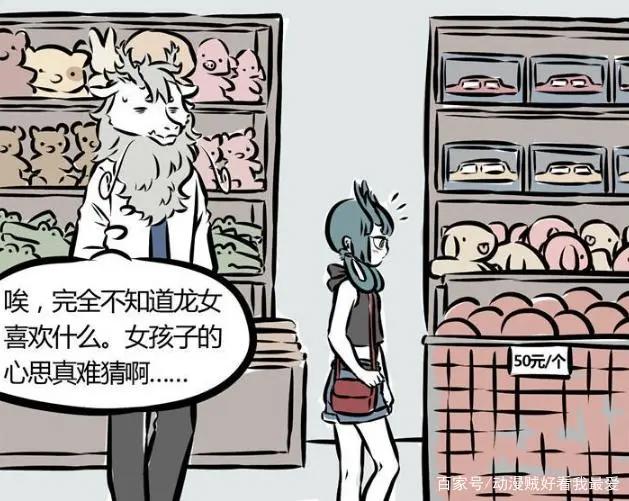 非人哉：龙女和敖烈玩“二龙戏珠”，小朋友看呆了！