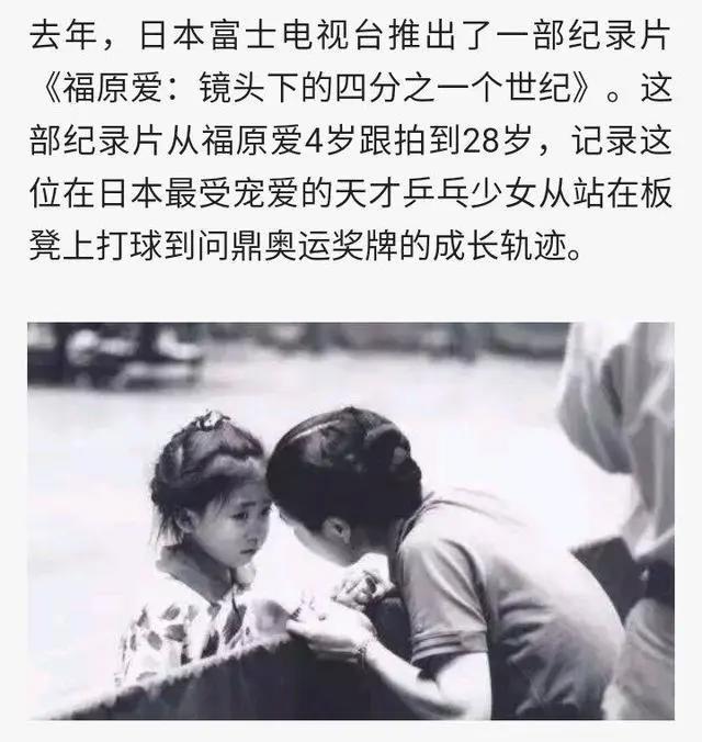 中国乒乓球军团的“团宠”，中国人最喜欢的日本运动员退役了