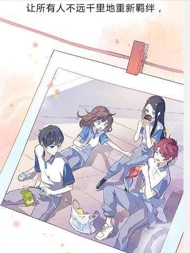 乒乓诗人张继科是给漫画打广告呢？还是借此景致抒甜蜜情怀呢？