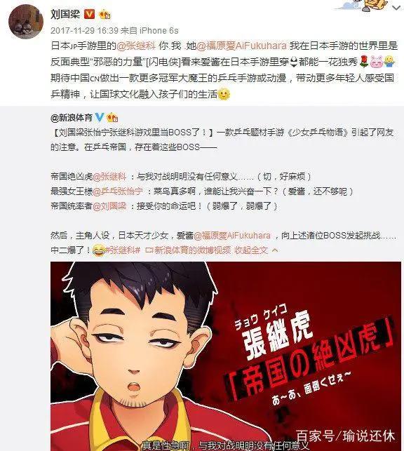 许昕拿国球漫画炫酷，刘国梁狂怼：当年这样的艺术家一抓一大把