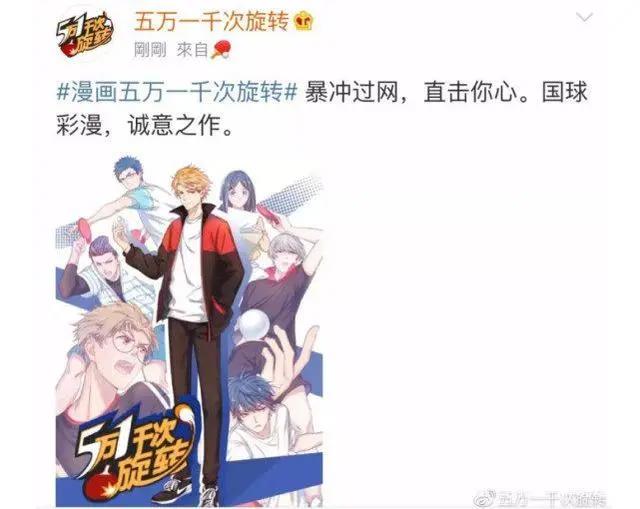 许昕拿国球漫画炫酷，刘国梁狂怼：当年这样的艺术家一抓一大把