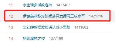 日本乒乓球一姐上热搜：决战孙颖莎只用两成力？日本果然人均中二