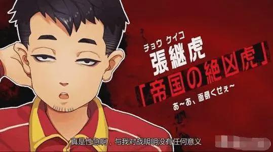 被打怕了？日本乒乓手游将张继科做成反派，刘国梁变身邪恶大BOSS