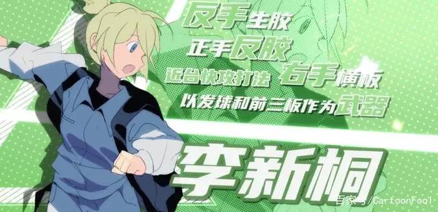 乒乓题材动画《白色闪电》发布PV网友：这不就是女乒四大魔王吗