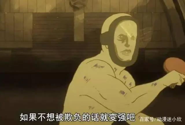 运动番神作，这部动漫里的中国角色一登场就让主角输到怀疑人生！