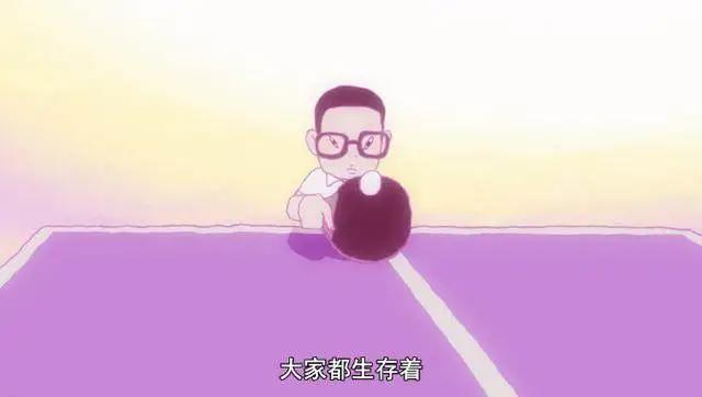 喜欢乒乓但年年被吊打的日本人，用魔性的画风做了一部励志的动画