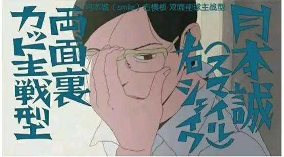 乒乓/如梦幻泡影，如露亦如电以平凡人的方式追逐极限