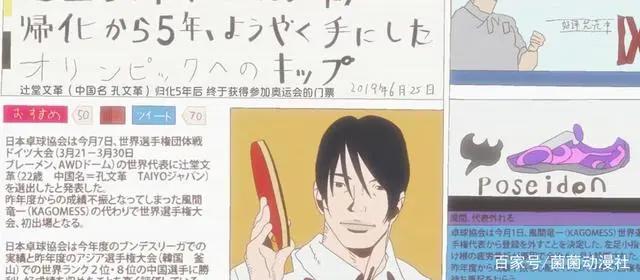 因为岛国人民吹中国乒乓球队我才追的动漫，看完才发现远不止此