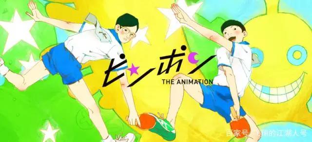 这哪是乒乓，这是人生！推荐豆瓣评分9.4的动漫《乒乓》！