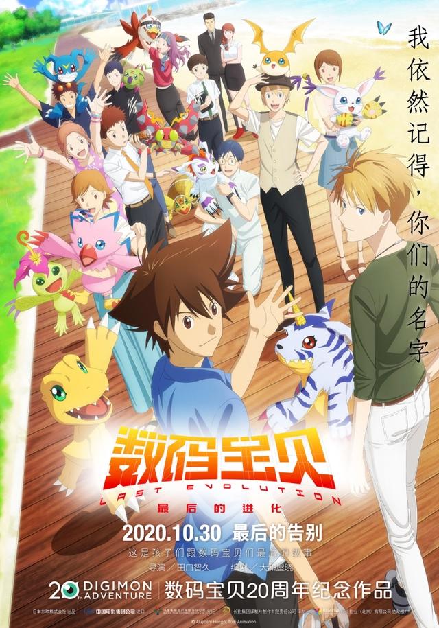《数码宝贝》20周年剧场版：不及格！4千字详细解释糟糕之处