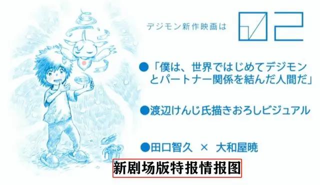 新数码宝贝：最后两位究极体登场，就差两大天使了