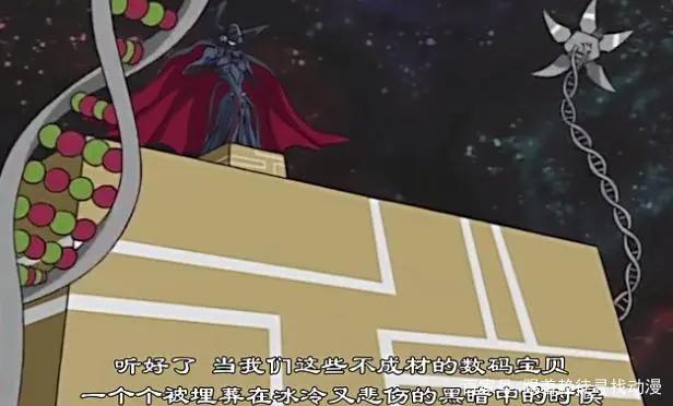 动漫大暴走：最后的黑暗数码宝贝