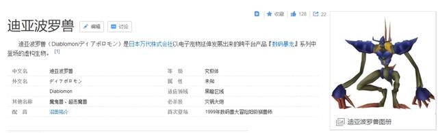 《数码宝贝》新作第2集就出现“奥米加兽”！这进化节奏，太爽了