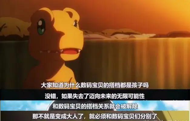 《数码宝贝》新作第2集就出现“奥米加兽”！这进化节奏，太爽了