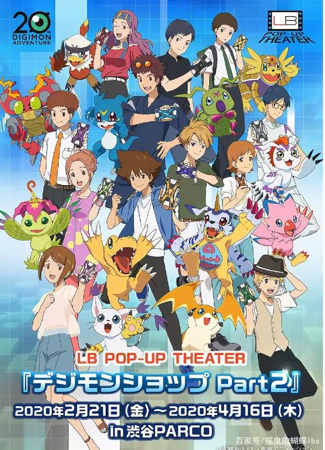 《数码宝贝》二十周年剧场版动漫，再一次进化，再见了我们的童年