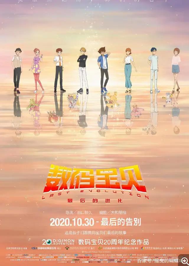 《数码宝贝》二十周年剧场版动漫，再一次进化，再见了我们的童年