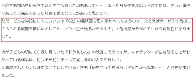 官方认黑历史？因为这个结局，《数码宝贝》新剧场版导演直言无奈