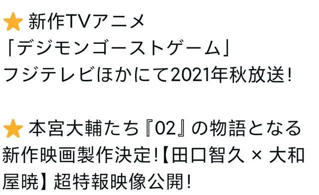 数码宝贝02新作剧场版主题公开官方敲定大辅的毛线制作让人担忧