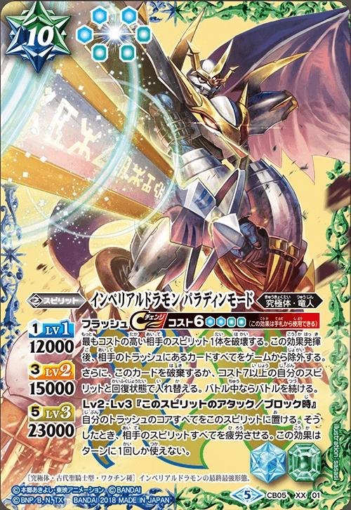 数码宝贝02电影公开：大辅再度登场，帝皇龙甲兽翻身有望了！