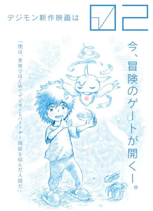 《数码宝贝》官宣新剧场版！漫迷不喜反悲：压榨完1代，又到2代？