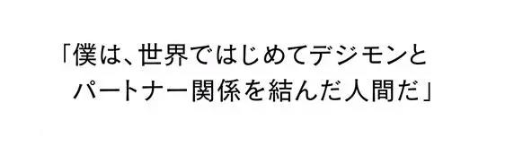 《数码宝贝》官宣新剧场版！漫迷不喜反悲：压榨完1代，又到2代？