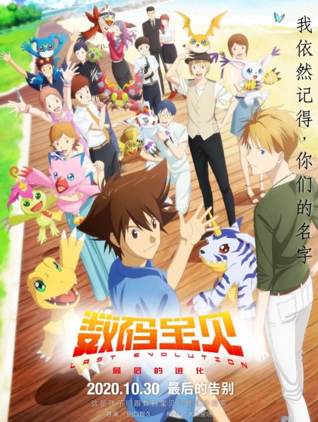《数码宝贝》官宣新剧场版！漫迷不喜反悲：压榨完1代，又到2代？