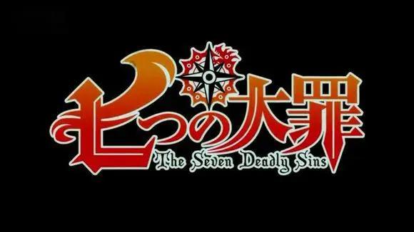 音乐推荐：七大罪、乌贼娘，安利一下动漫中大家都喜欢听的歌曲