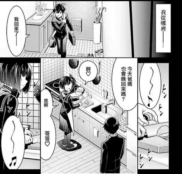 难以置信，这部漫画成功治好了我的妹控属性！