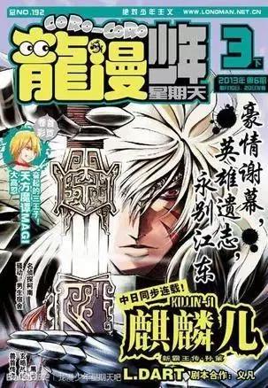 你！骗我钱财！毁我青春！