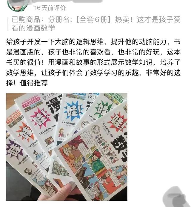 数学老师坦言：数学成绩好的孩子都有4个特征，家长要及时培养