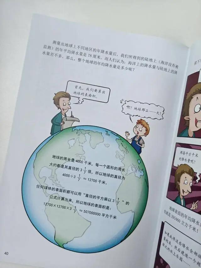 班主任坦言：数学成绩好的学生，大多有这5种表现，你有几种？