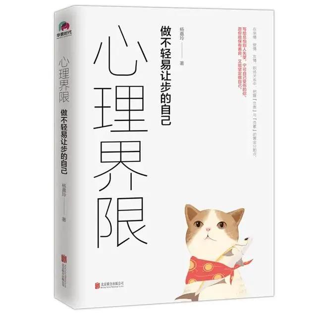 成就最好的自己：终身受用的心理励志书单