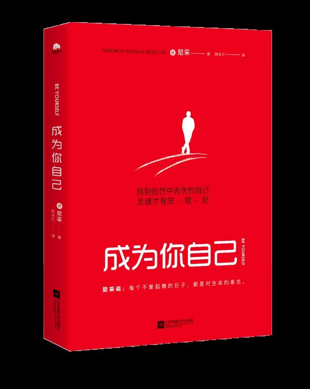 成就最好的自己：终身受用的心理励志书单