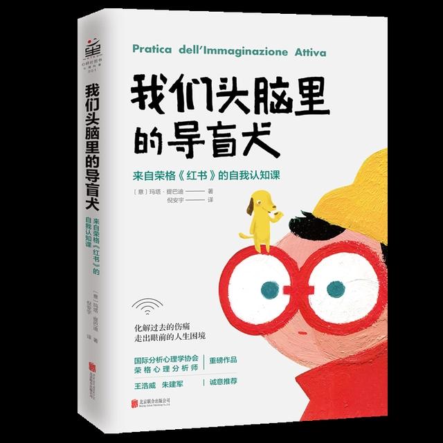 成就最好的自己：终身受用的心理励志书单