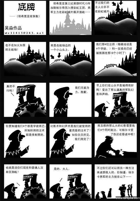 漫画动画中，有哪些很弱的超能力（技能），却被强行安排的很强？