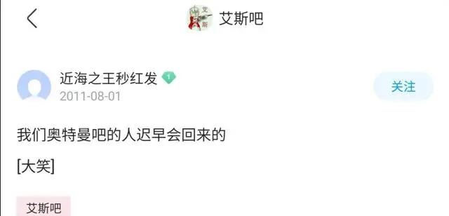 艾斯奥特曼粉丝贴吧卧薪尝胆五年，成功复仇海贼王艾斯，笑喷！