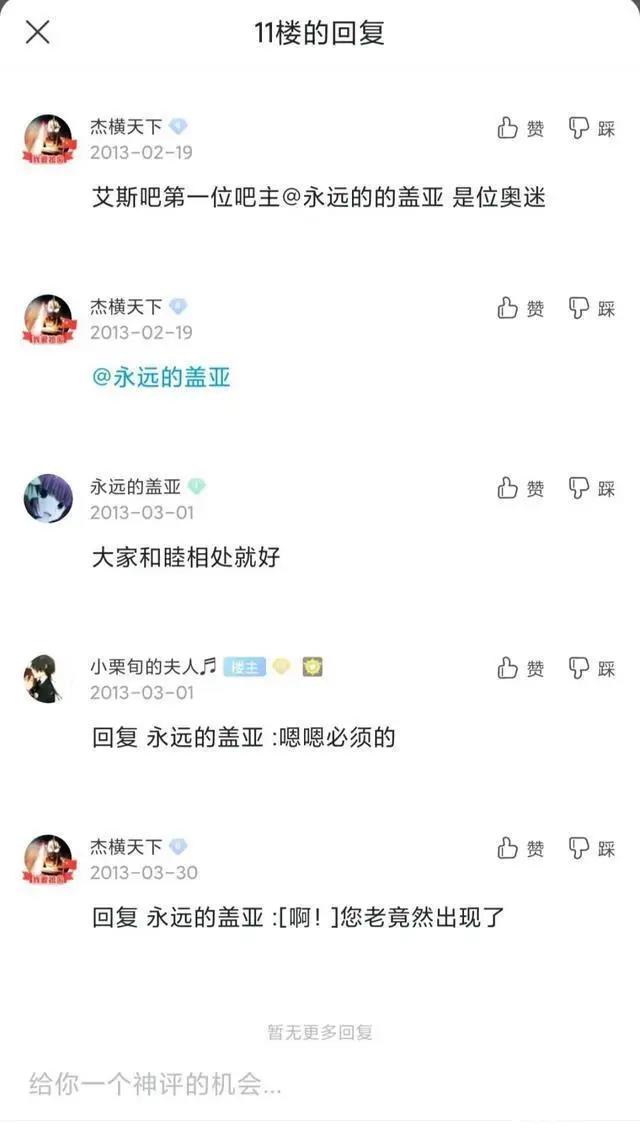 艾斯吧事件揭秘：深挖艾斯吧潜伏逆袭变动，今日之果皆是昔日之因