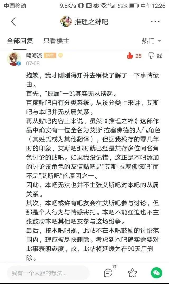 艾斯吧事件揭秘：深挖艾斯吧潜伏逆袭变动，今日之果皆是昔日之因