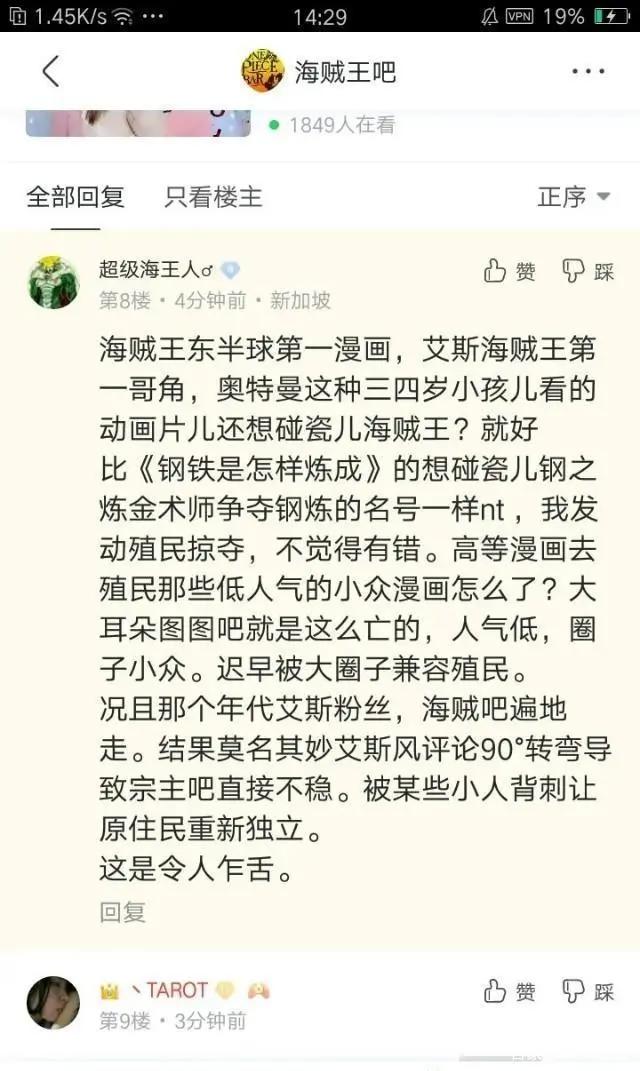 艾斯吧事件揭秘：深挖艾斯吧潜伏逆袭变动，今日之果皆是昔日之因