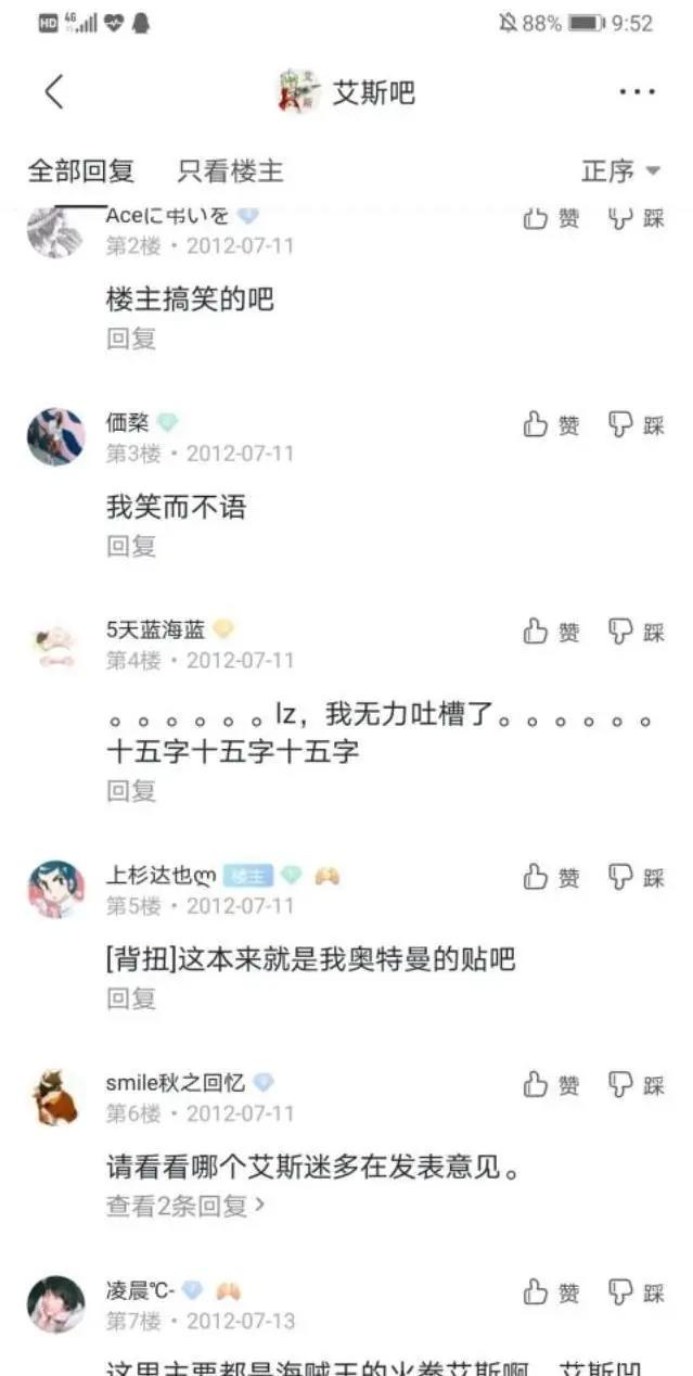 艾斯吧事件揭秘：深挖艾斯吧潜伏逆袭变动，今日之果皆是昔日之因